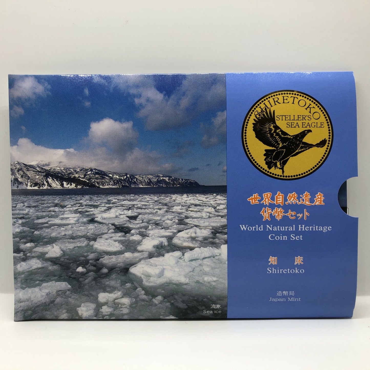 2005 Japan - World Cultural Heritage Coin Set - Shiretoko