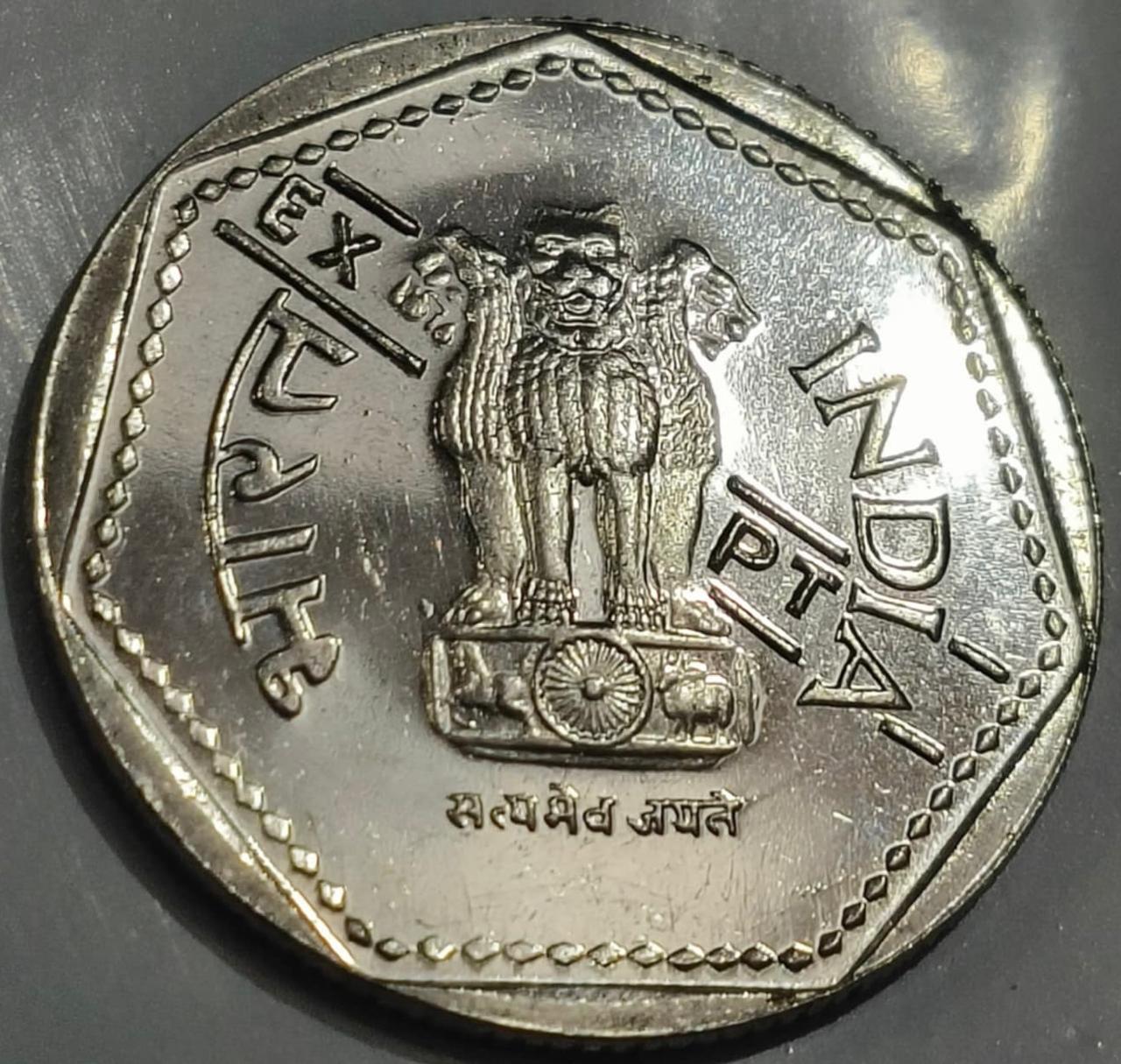 Rs. 1 1990 Hyderabad Mint EXPT Experimental Coin in Capsule image 2