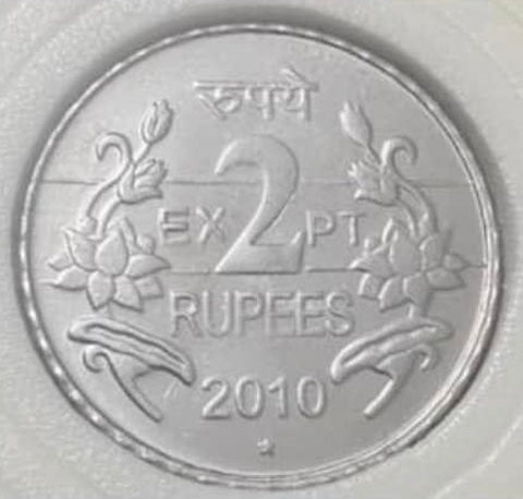 Rs. 2 2010 Hyderabad Mint EXPT Experimental Coin in Capsule image 0