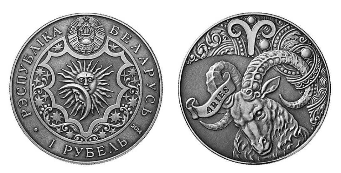 2015 Belarus - 1 Rouble - Aries - Zodiac Series