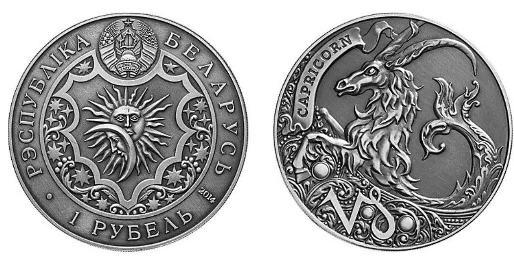 2015 Belarus - 1 Rouble - Capricorn - Zodiac Series