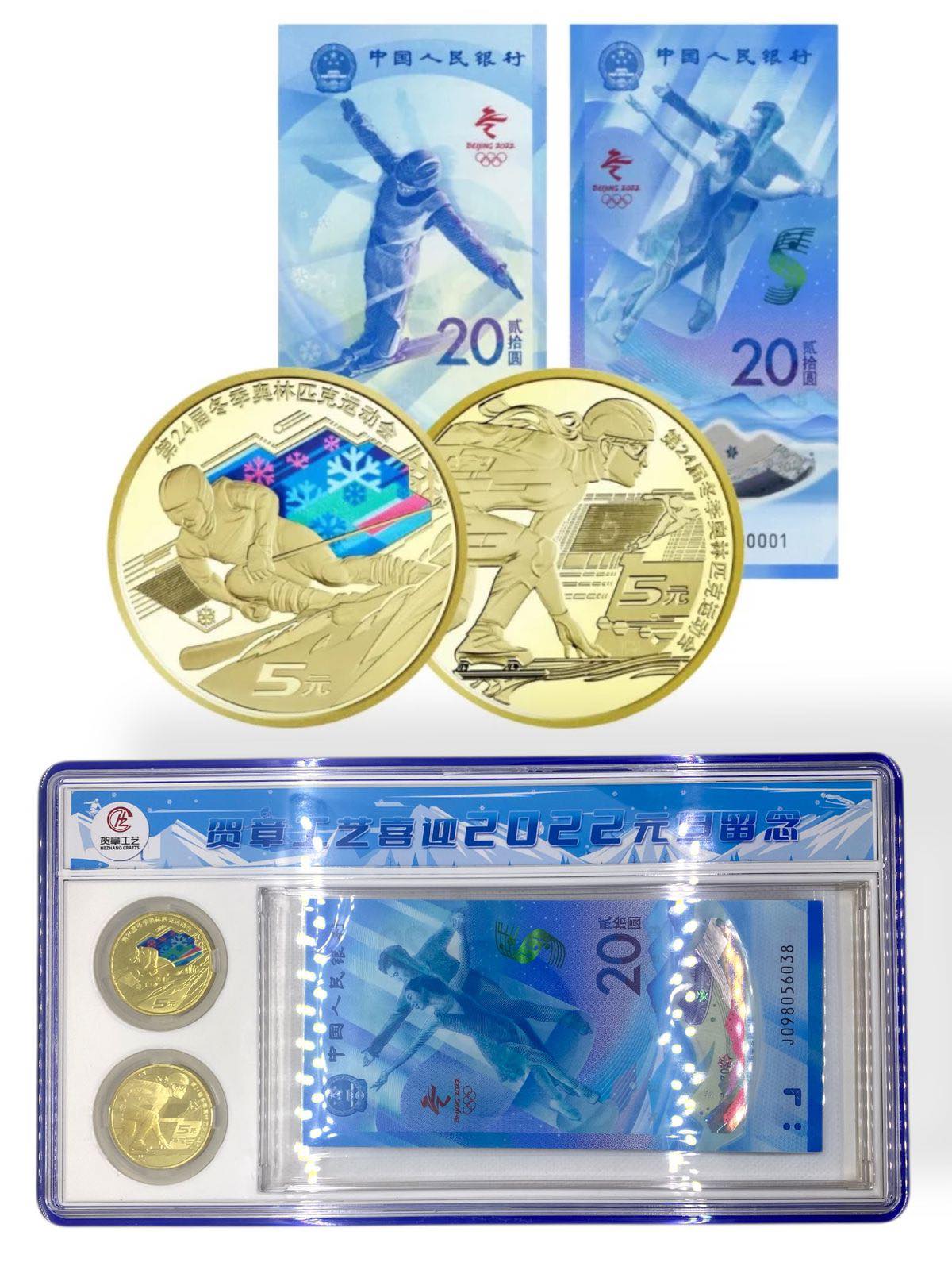 2022 China – 20 Yuan Banknote & 2 × 5 Yuan Coins - Beijing 2022 Winter Olympics – Banknote & Coin Set