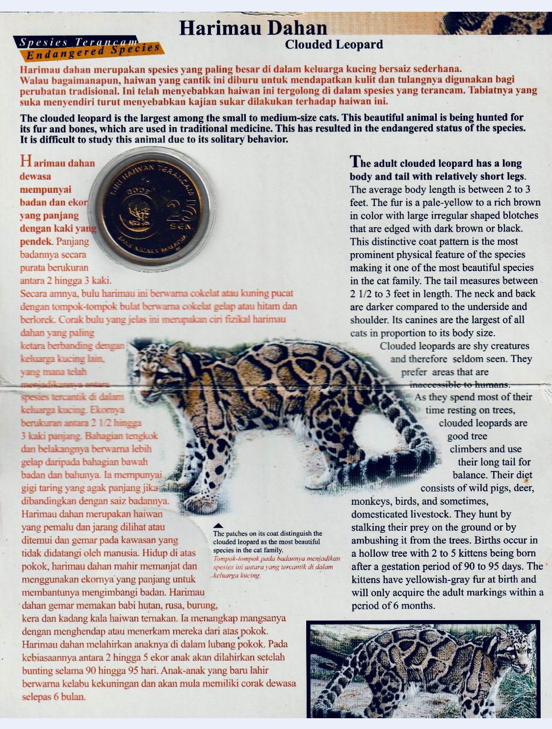 2003 Malaysia – 25 Sen - Clouded Leopard –Endangered Species