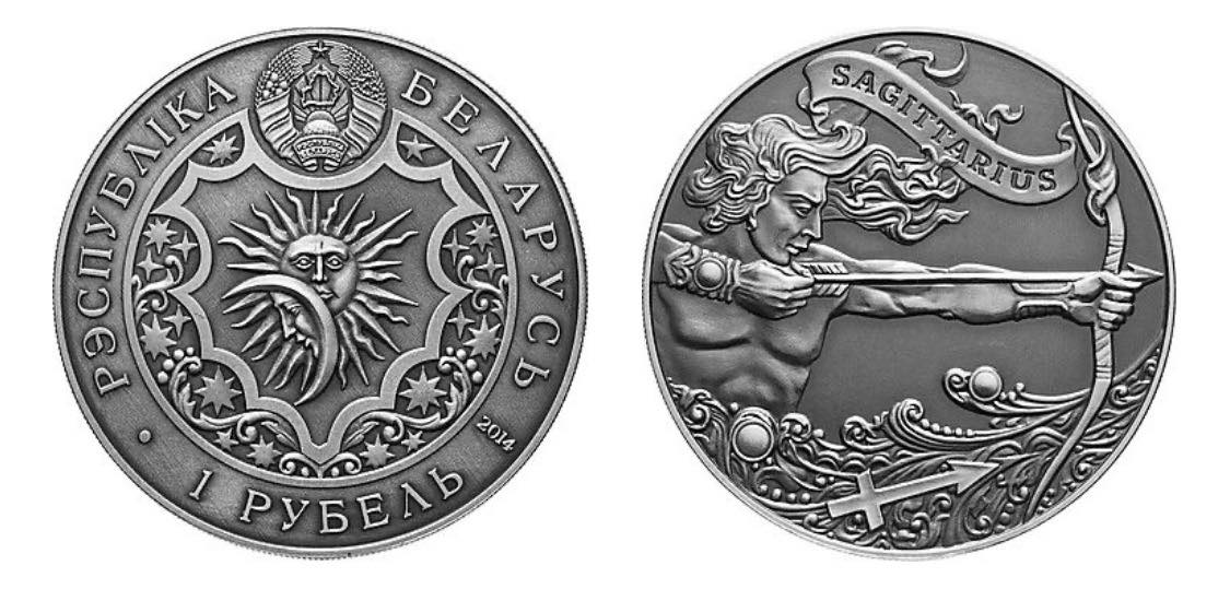2015 Belarus - 1 Rouble - Sagittarius - Zodiac Series