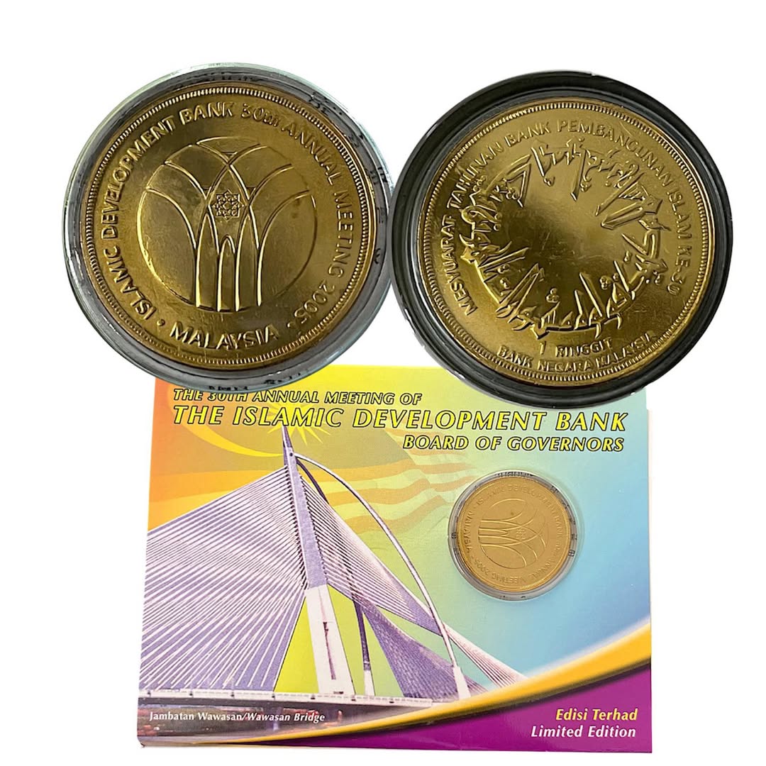2005 Malaysia – 1 Ringgit - Islamic Development Bank – 30th Annual Meeting Coin
