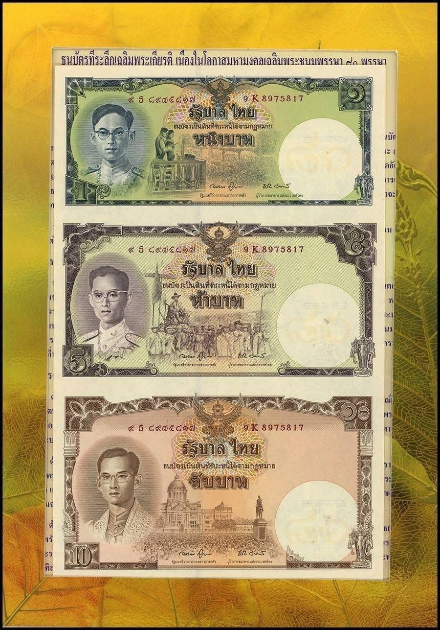 1987 Thailand – 1, 5 & 10 Baht - Thailand King Bhumibol Adulyadej Commemorative Banknote Folder