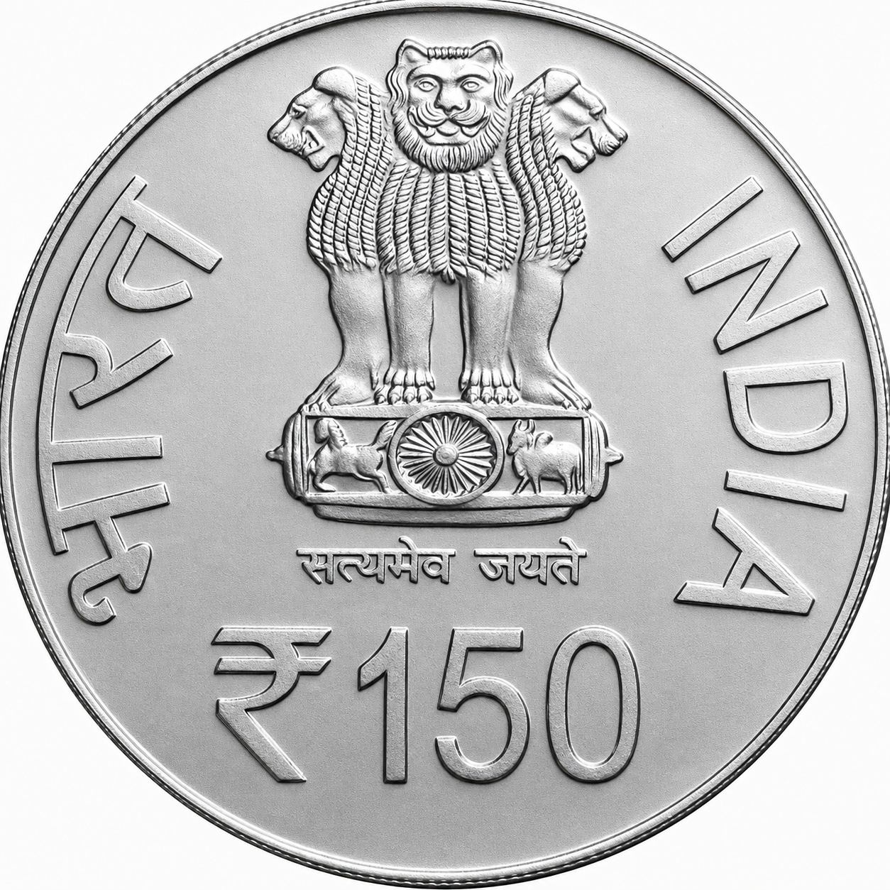 2011 India – ₹150 - 150th Birth Anniversary of Madan Mohan Malaviya