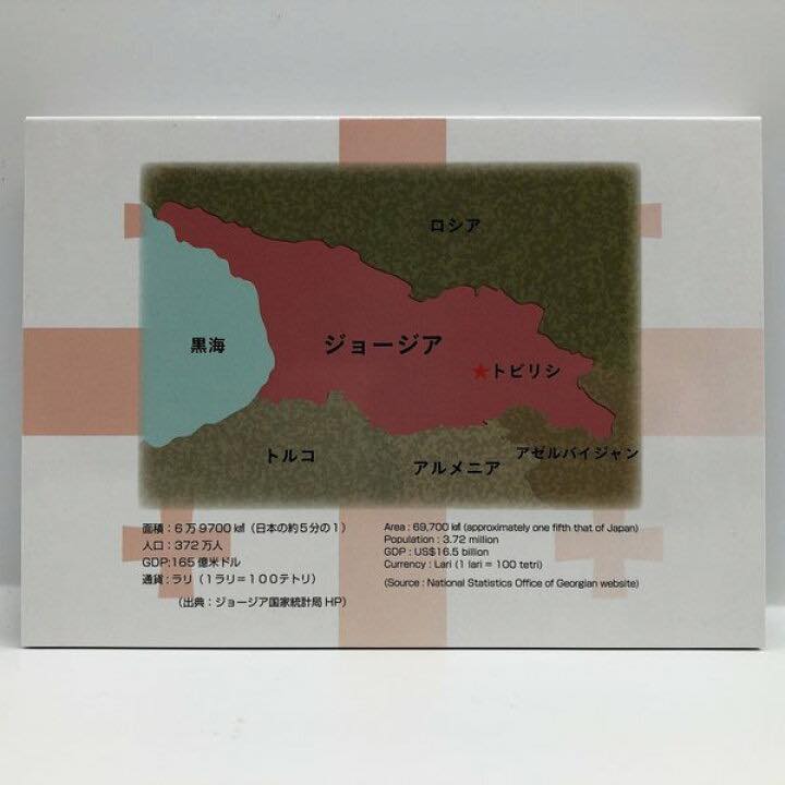 2016 Japan - Georgia Friendship Coin Set