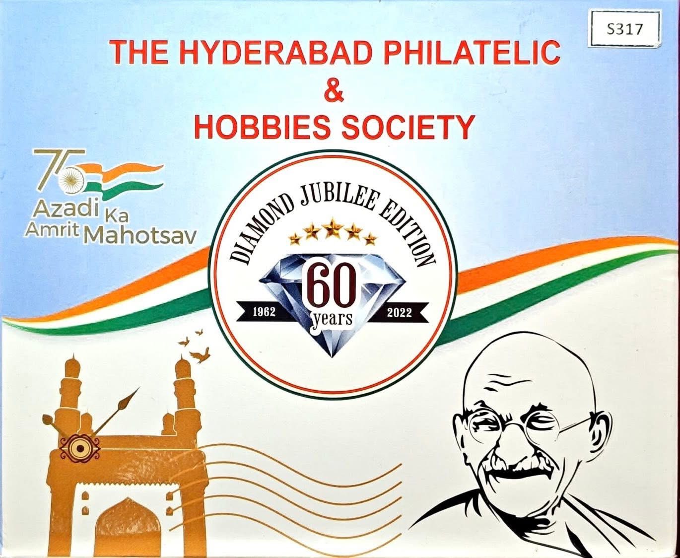 2022 SPMCIL - HPHS Diamond Jubilee Silver & Copper Medal Set