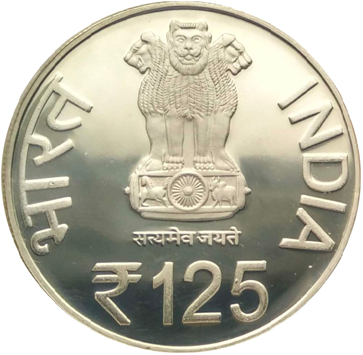 2014 India - Jawaharlal Nehru – 125th Birth Anniversary