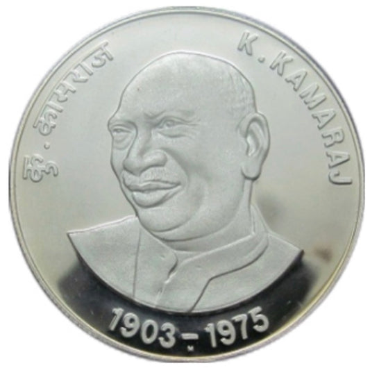 2003 India – ₹100 - 100th Birth Anniversary Of Kumarasami Kamaraj