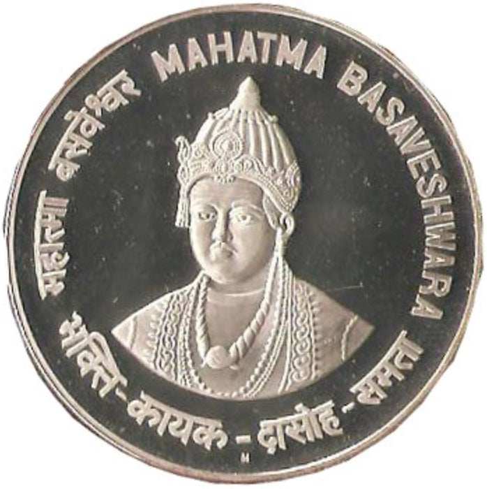 2006 India - Mahatma Basaveshwar – 12th Century Social Reformer