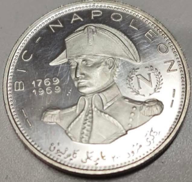 1970 Sharjah - Napoleon Silver Coin