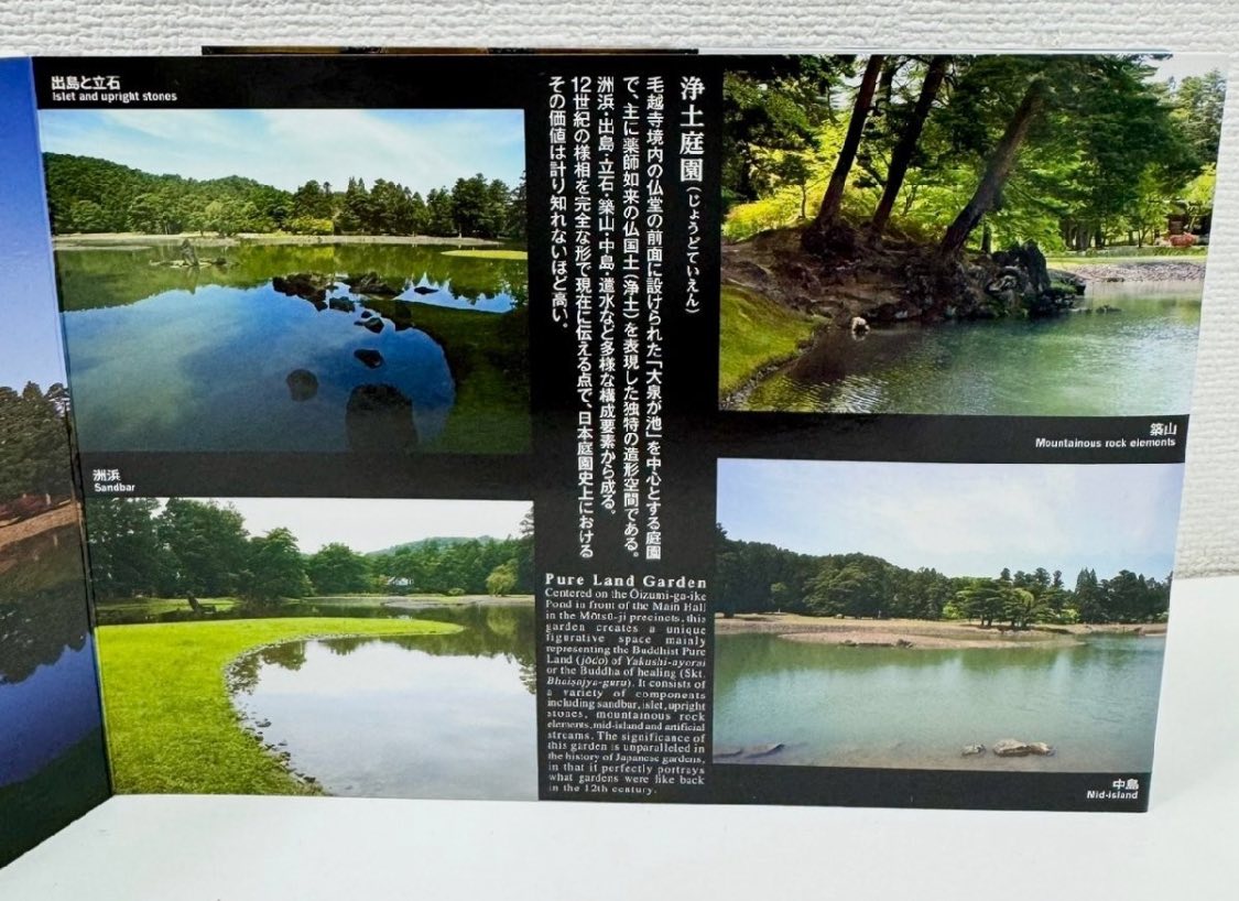 2012 Japan - World Cultural Heritage Coin Set - Hiraizumi