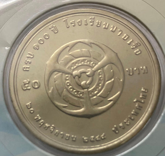 2006 Thailand - Royal Thai Naval Academy Commemorative Coin in Original Mint Pack image 1
