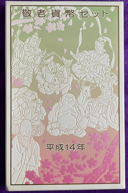 2002 Japan - 1 Yen to 500 Yen - Respect For The Aged Day