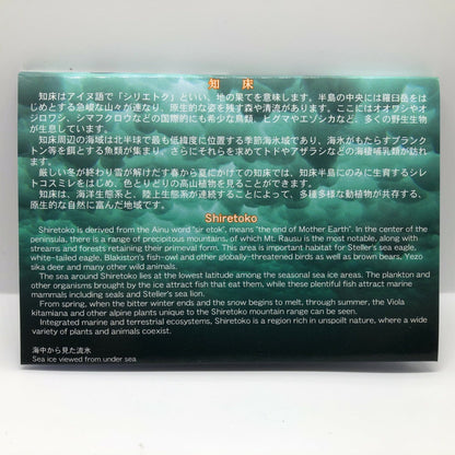 2005 Japan - World Cultural Heritage Coin Set - Shiretoko