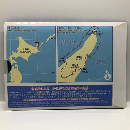 2005 Japan - World Cultural Heritage Coin Set - Shiretoko