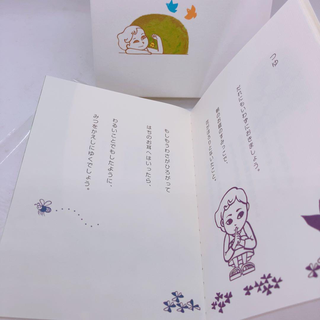 2011 Japan -  Poetry Collection – Kaneko Misuzu