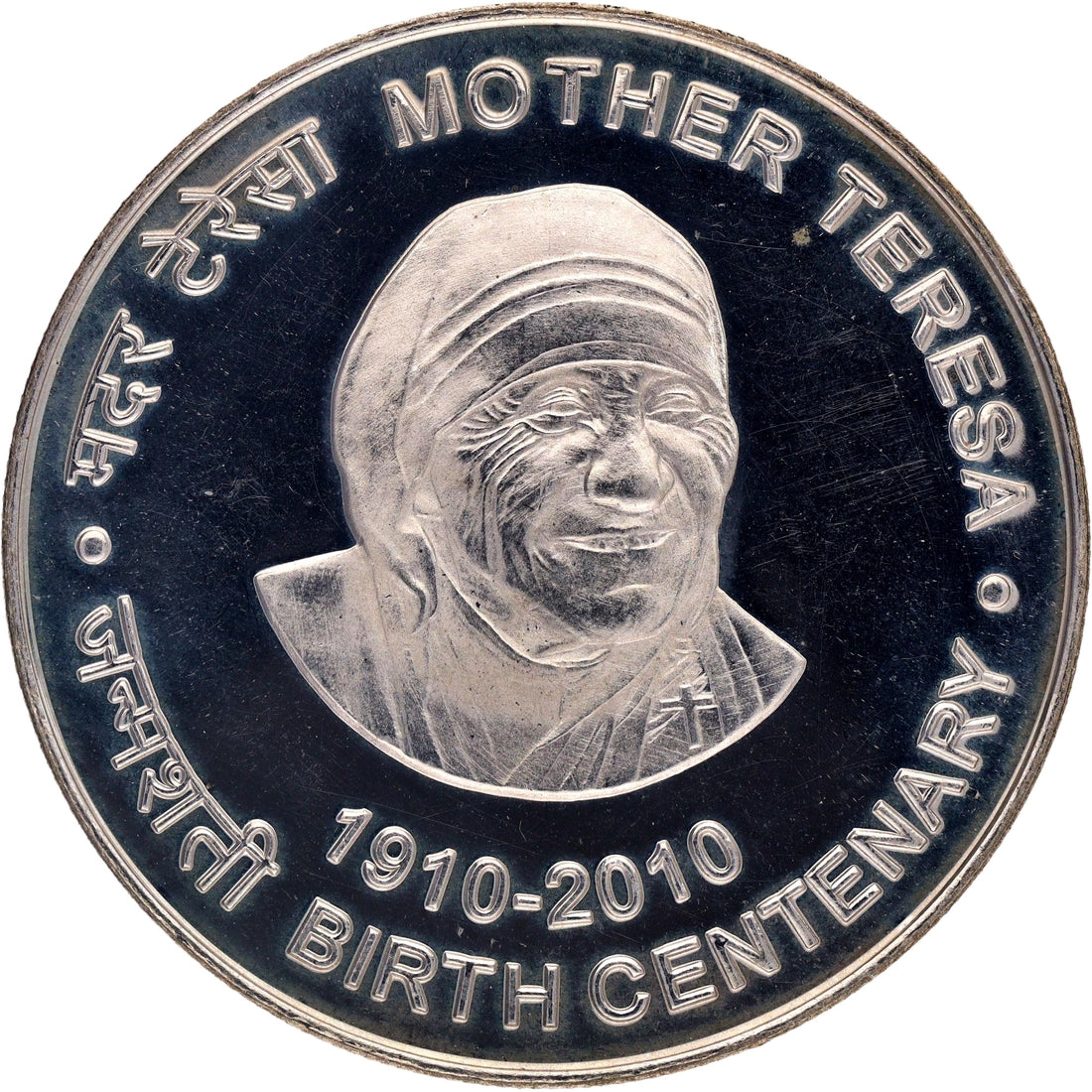 2010 India – ₹100 - Birth Centenary of Mother Teresa