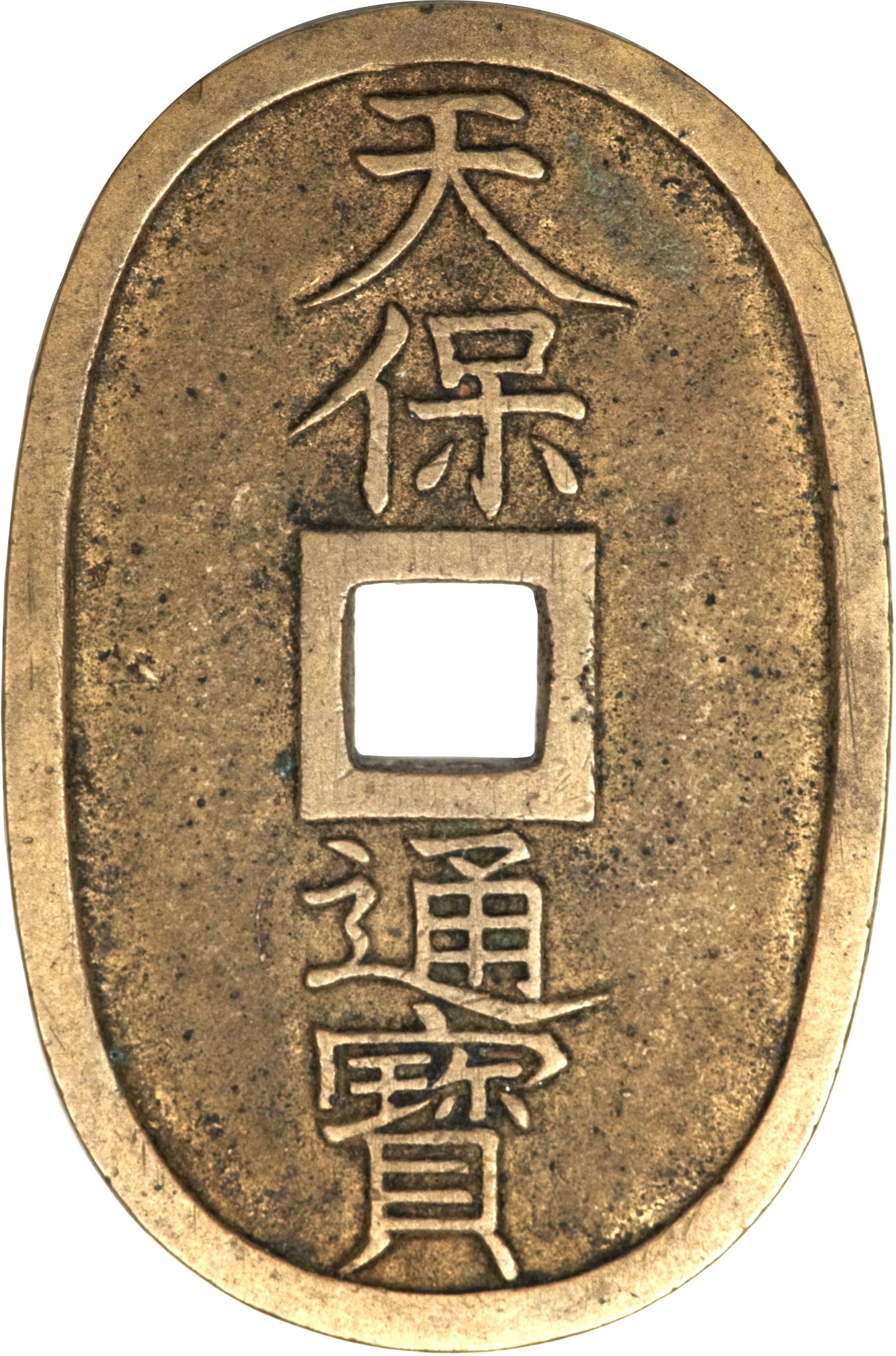 1835 to 1870 Japan - Tenpō Currency – Unusual Shape 100 Mon Coin