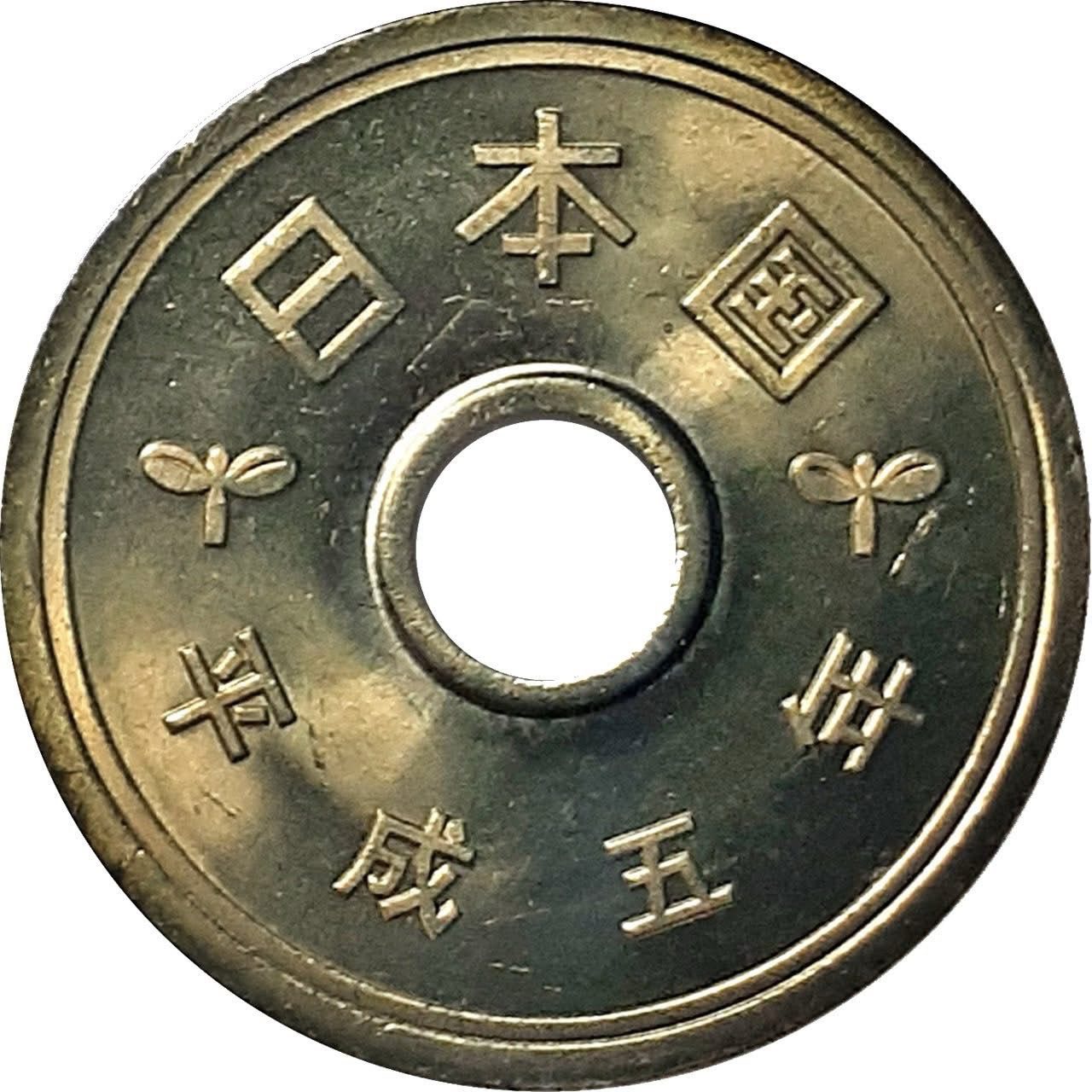 Japan - 5 Yen BUNC Bank Roll