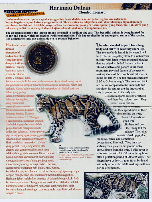2003 Malaysia – 25 Sen - Clouded Leopard –Endangered Species