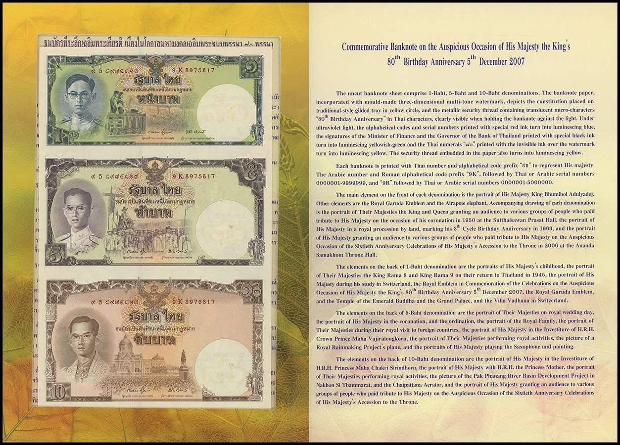1987 Thailand – 1, 5 & 10 Baht - Thailand King Bhumibol Adulyadej Commemorative Banknote Folder