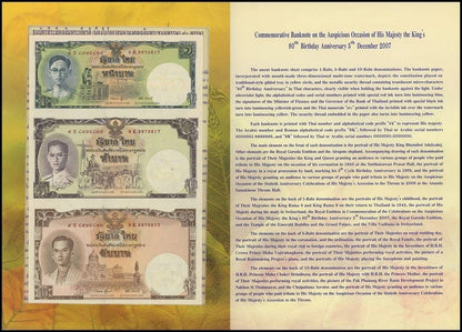 1987 Thailand – 1, 5 & 10 Baht - Thailand King Bhumibol Adulyadej Commemorative Banknote Folder