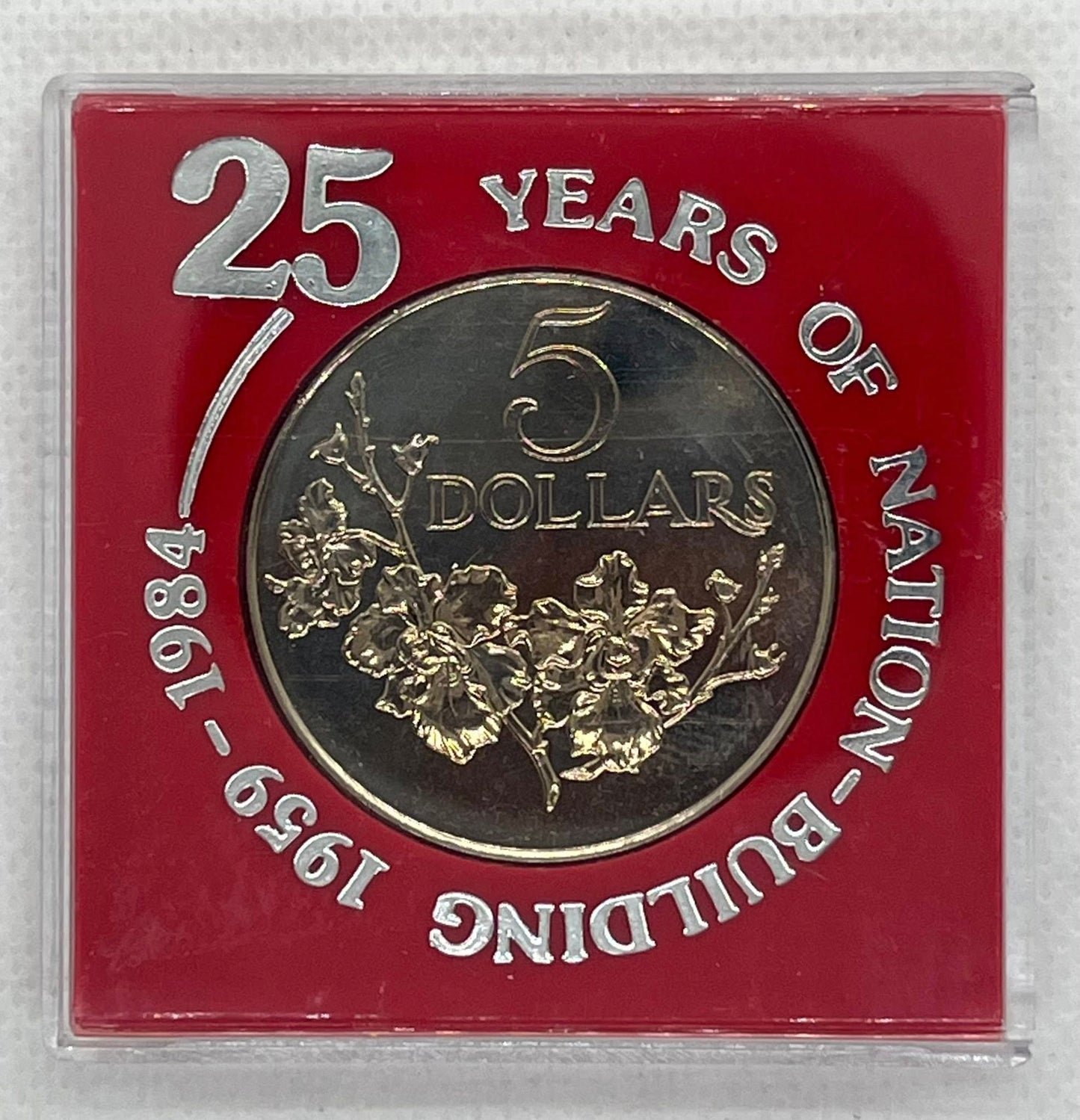 1984 Singapore - 5 Dollars - 25 Years of Nation Building Commemorative Coin