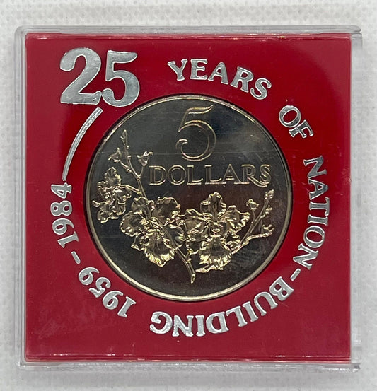 1984 Singapore - 5 Dollars - 25 Years of Nation Building Commemorative Coin