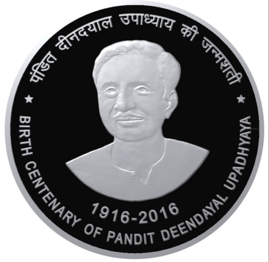 2016 India - Rs. 100 - Pandit Deendayal Upadhyaya – Birth Centenary (1917–2016)