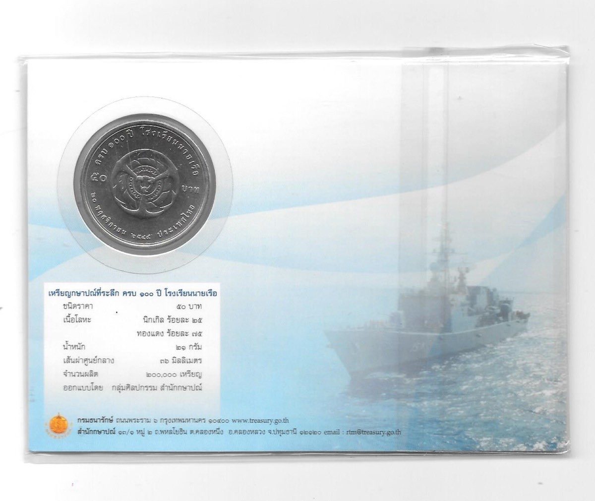 2006 Thailand - Royal Thai Naval Academy Commemorative Coin in Original Mint Pack image 3