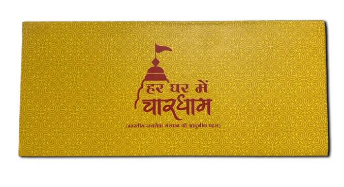 Chardhaam Copper Set - Badrinath, Puri Jagannath, Dwarkadhish Temple and Rameshwaram Temple, 4 Coin Set with Original Mint Pack image 4