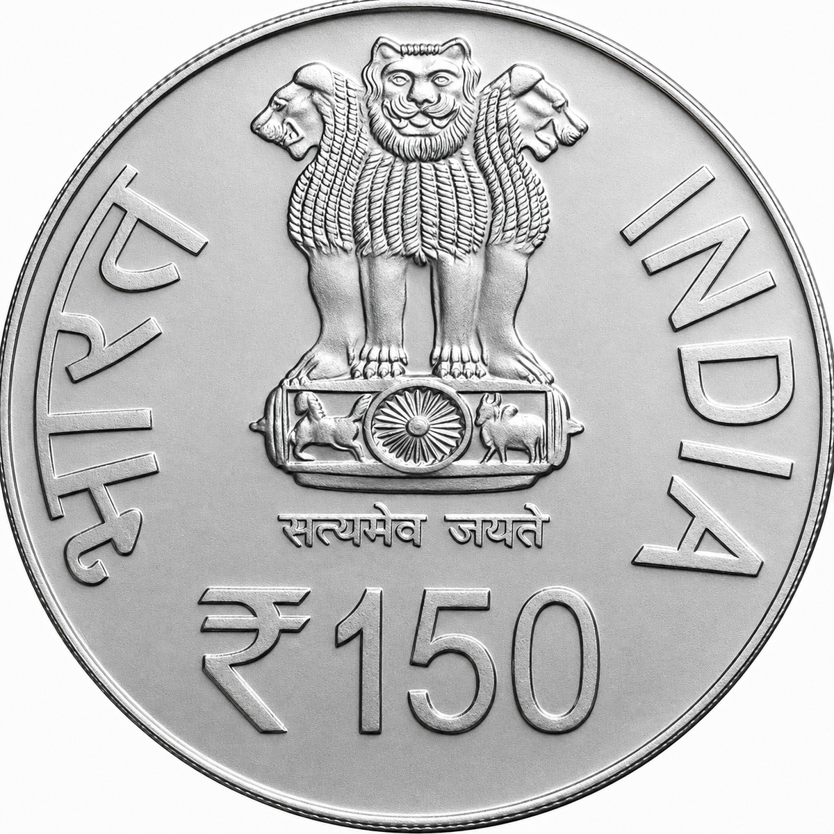 2011 India – ₹150 - 150th Birth Anniversary of Madan Mohan Malaviya