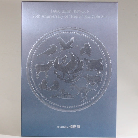 2013 Japan - Heisei 25th Anniversary Mint Coin Set