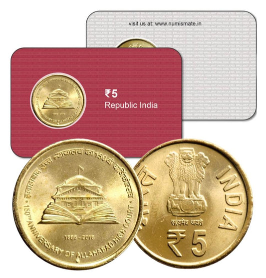 Rs.5 Allahabad High Court Commemorative Coin