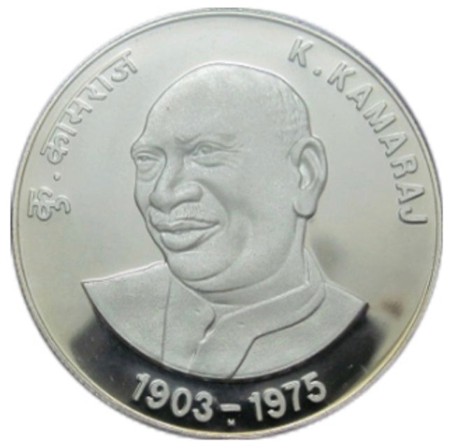 2003 India – ₹100 - 100th Birth Anniversary Of Kumarasami Kamaraj