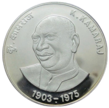 2003 India – ₹100 - 100th Birth Anniversary Of Kumarasami Kamaraj