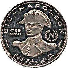 1970 Sharjah - Napoleon Silver Coin