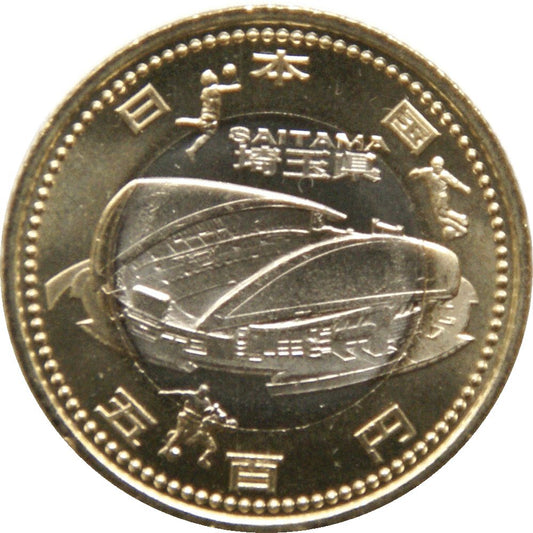 2014 Japan – 500 Yen - 47 Prefectures Program: Saitama