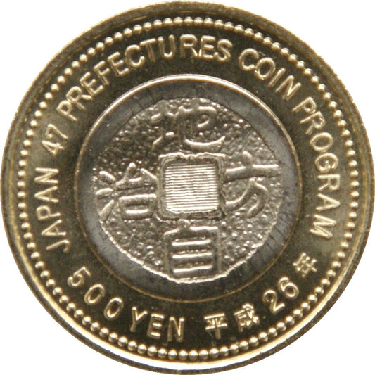 2014 Japan – 500 Yen - 47 Prefectures Program: Saitama