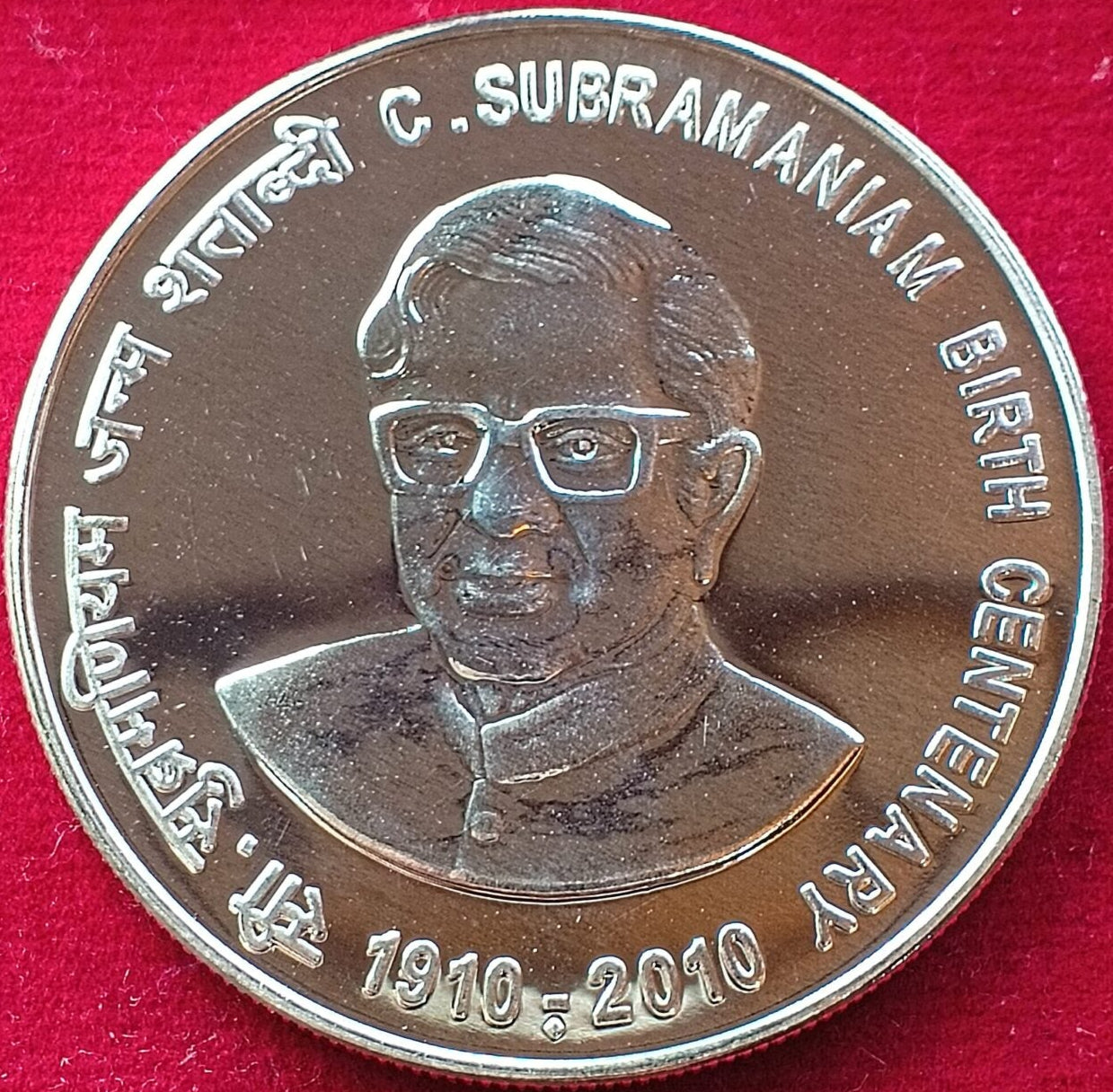 2010 India - C. Subramaniam – Birth Centenary