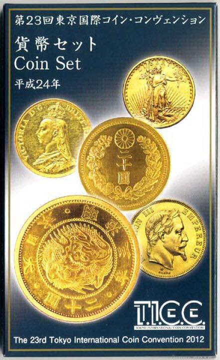 2012 Japan - 23rd Tokyo International Coin Convention (TICC) Set