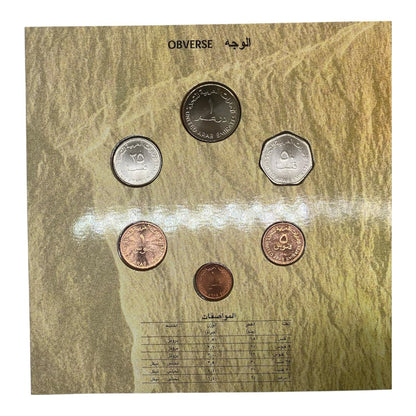 2003 United Arab Emirates - Complete Circulation Coin Set
