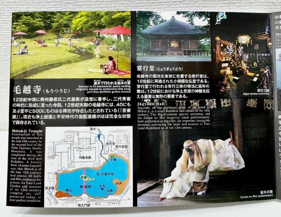 2012 Japan - World Cultural Heritage Coin Set - Hiraizumi